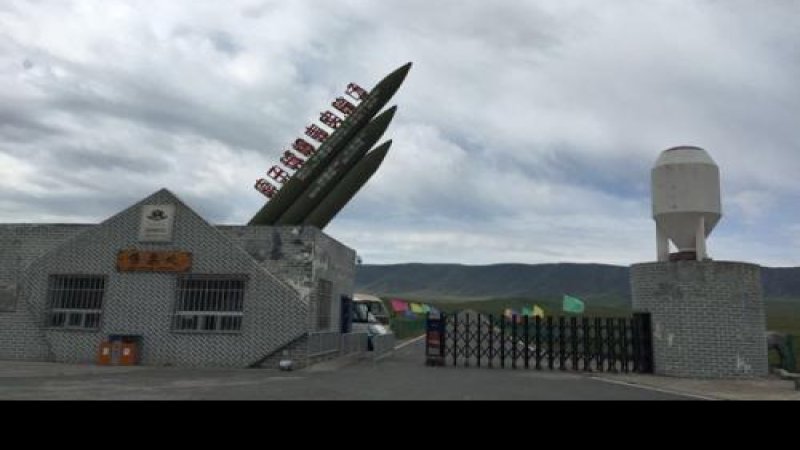 海北原子城