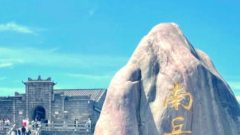 衡山南岳大庙