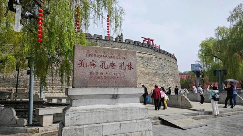 山东曲阜三孔