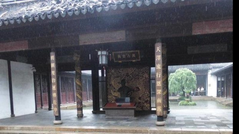 太平天国天王府遗址