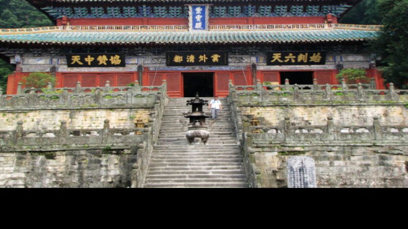 紫霄宫