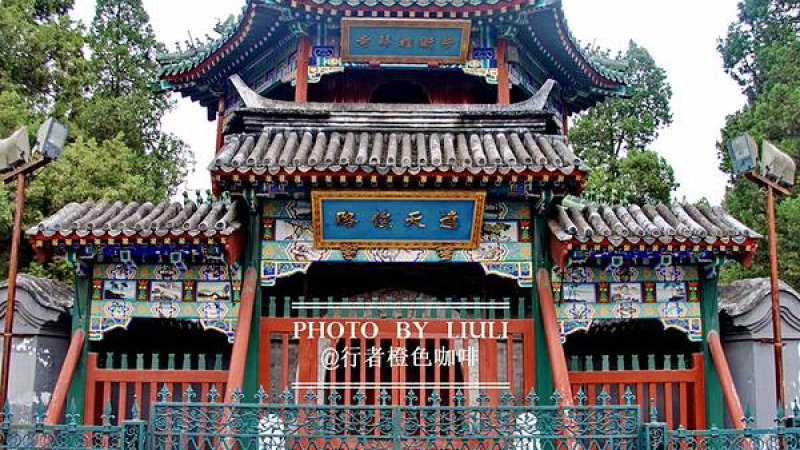 北京牛街礼拜寺
