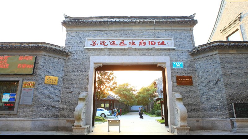 国民政府财政部印刷局旧址