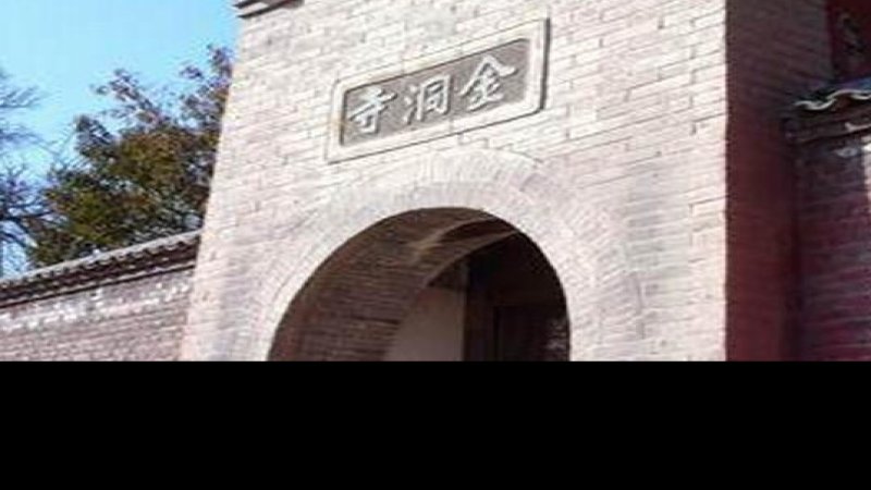 金洞寺