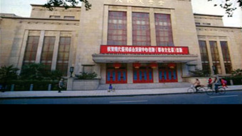 国民大会堂旧址