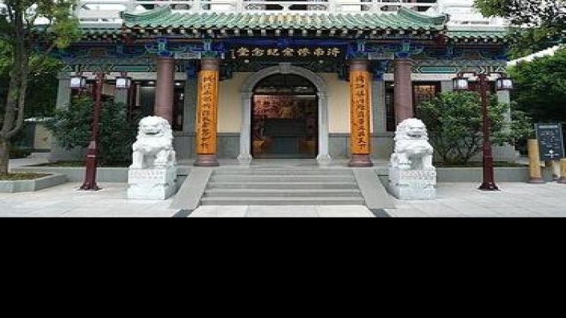 济南惨案纪念堂