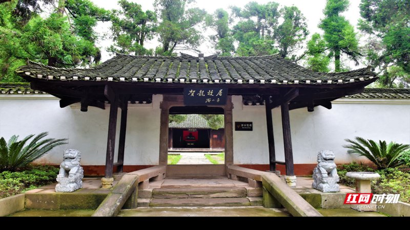贺龙故居