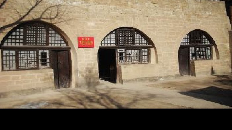 杨家岭革命旧址