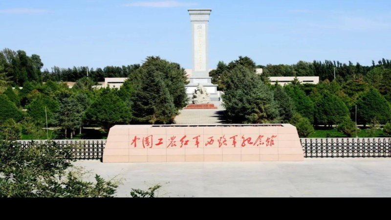 红军西路军纪念馆