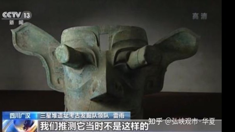 三星堆遗址