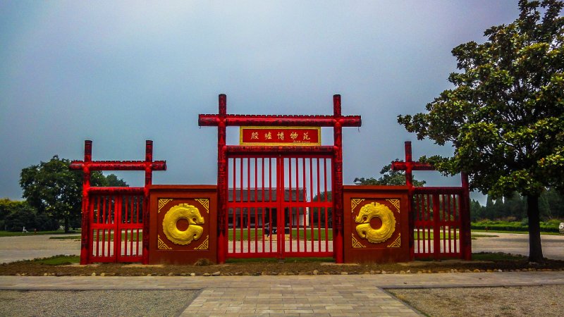 殷墟