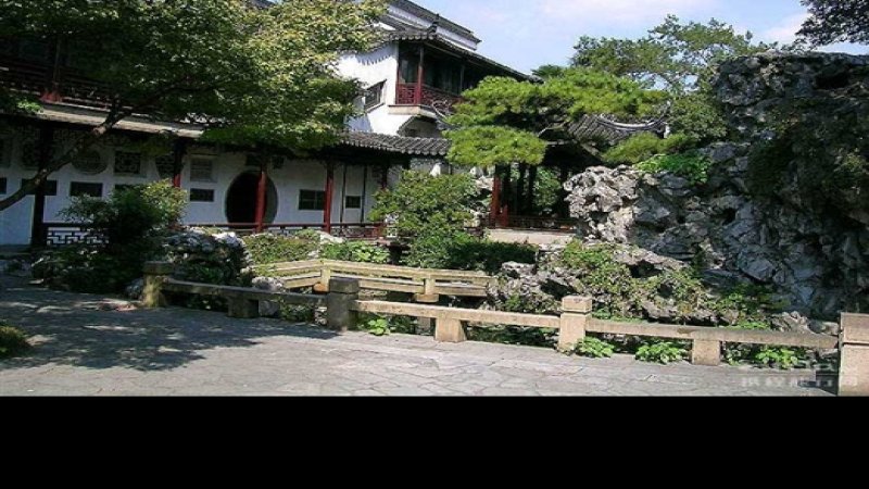 环秀山庄