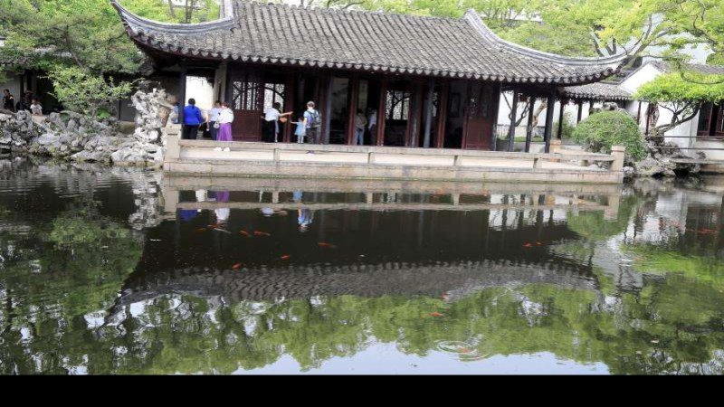 退思园