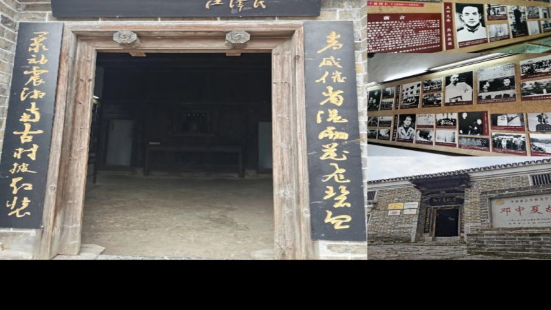 邓中夏故居