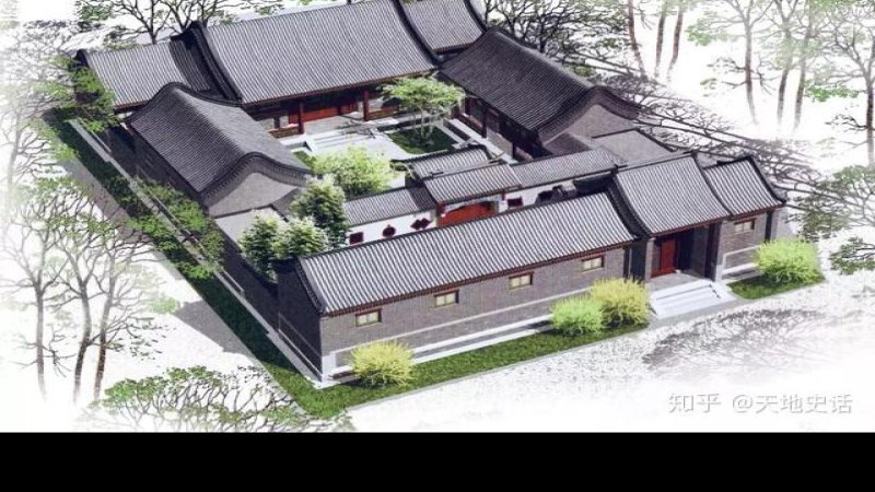 四合院