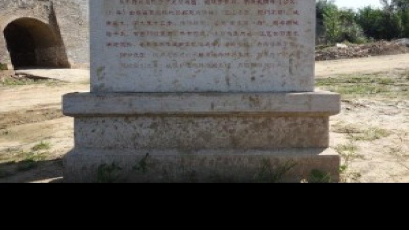 永平府城墙