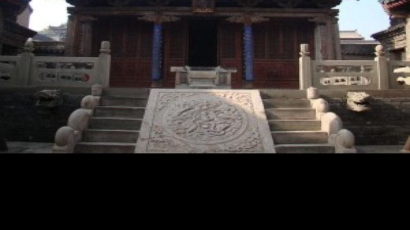 静升文庙