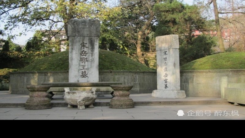 赵孟頫墓