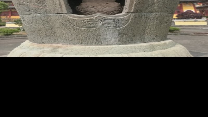 真如寺石塔