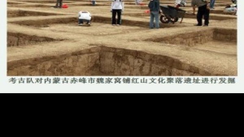 魏家窝铺遗址