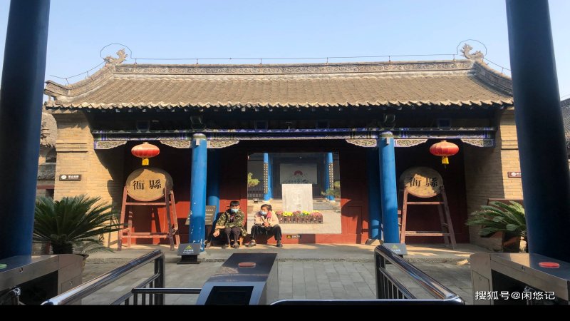 叶县县衙