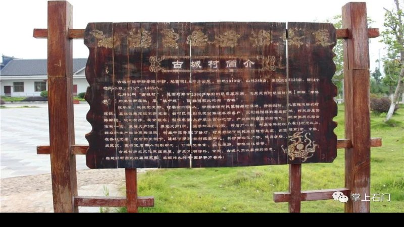 申鸣城遗址