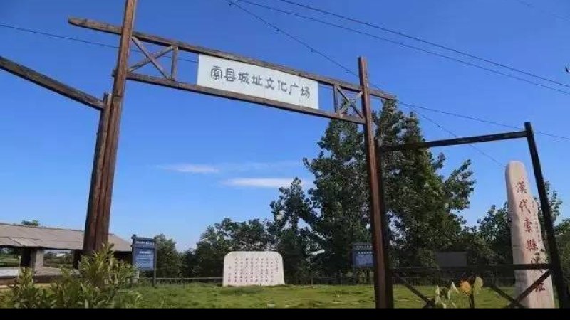 索县汉代遗址