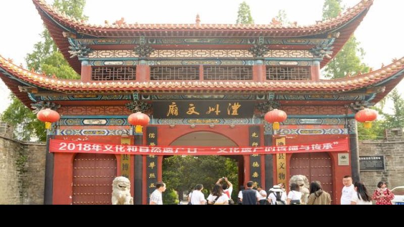 澧州文庙