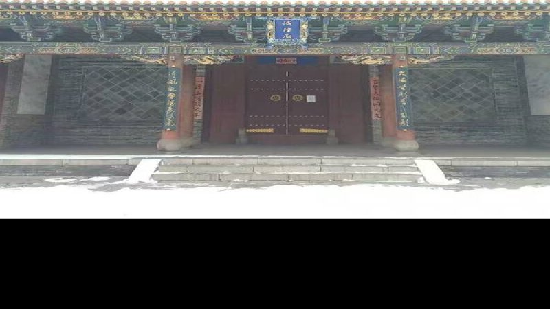 介休后土庙