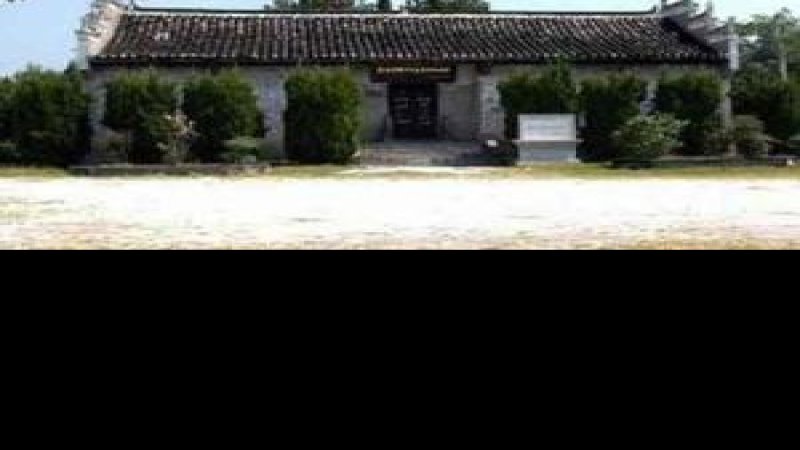 渡江战役总前委旧址