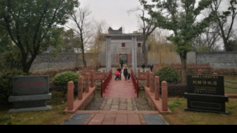 刘铭传故居
