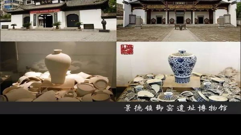 江西景德镇古窑址