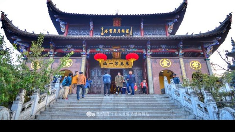 化城寺