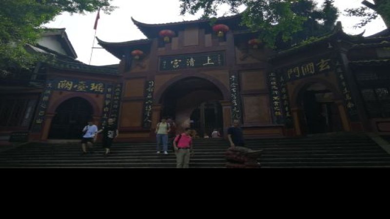 上清宫
