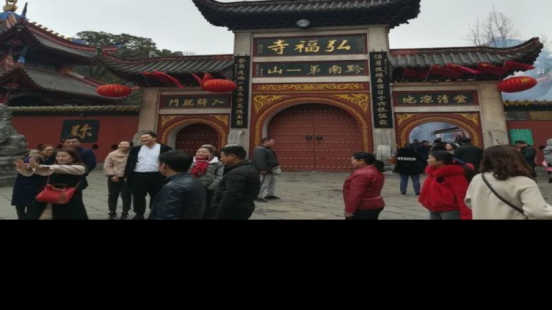 弘福寺