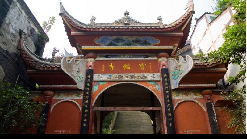 宝轮寺