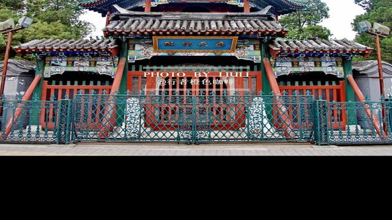 北京牛街清真寺