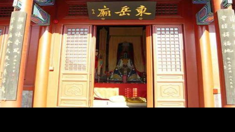 北京东岳庙