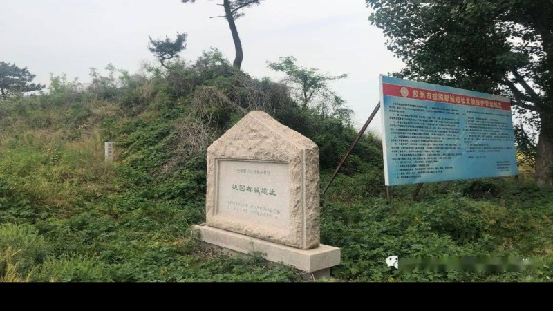 祓国都城遗址