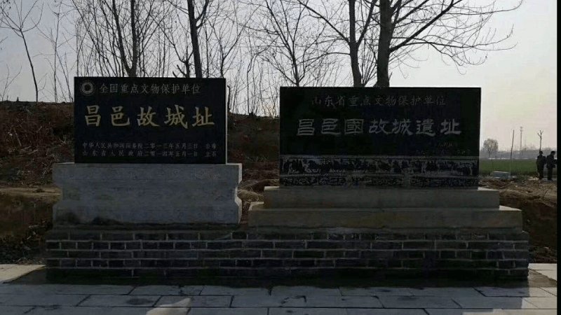 昌邑故城址