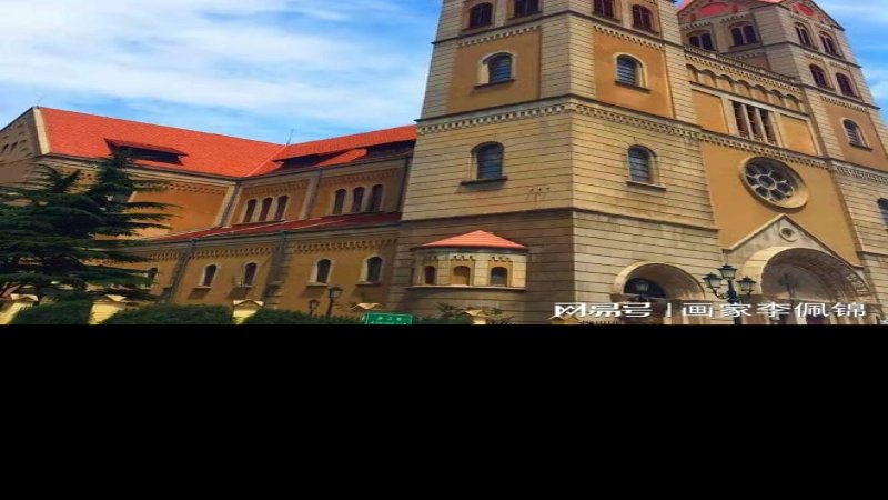 青岛圣弥厄尔大教堂