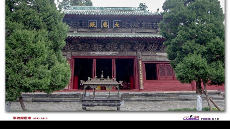 平武报恩寺