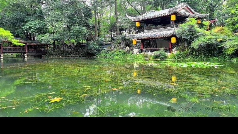 崇州罨画池