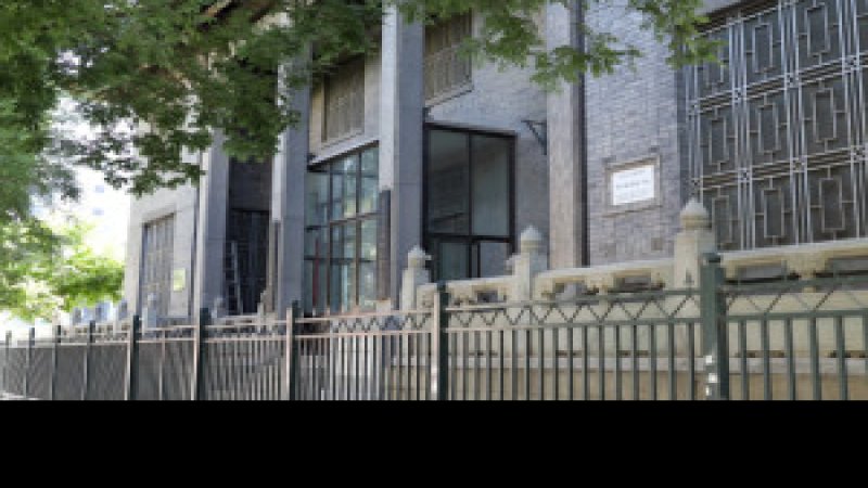 基督教中华圣经会北京分会旧址