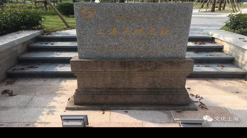 上海马桥遗址