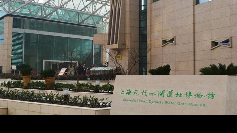 志丹苑元代水闸遗址