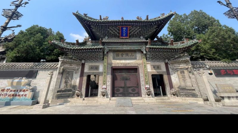 聊城山陕会馆