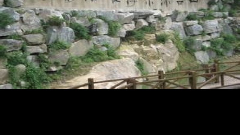 天柱山摩崖石刻