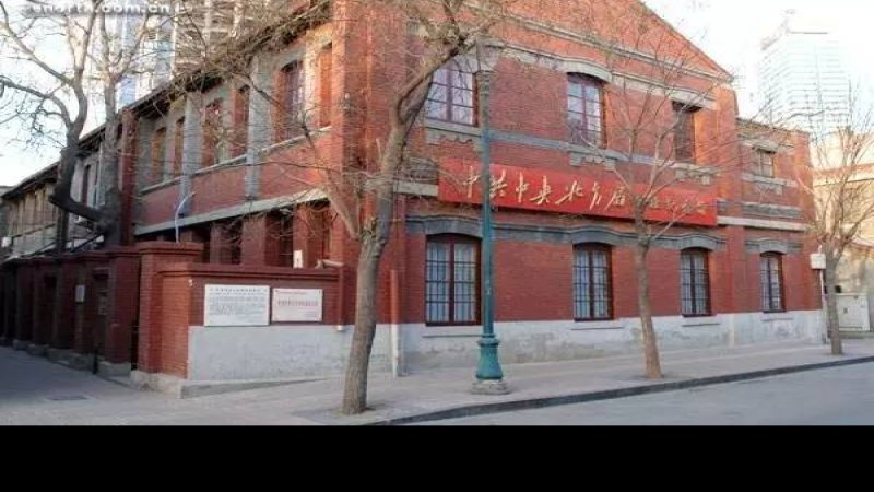 中共晋察冀中央局旧址