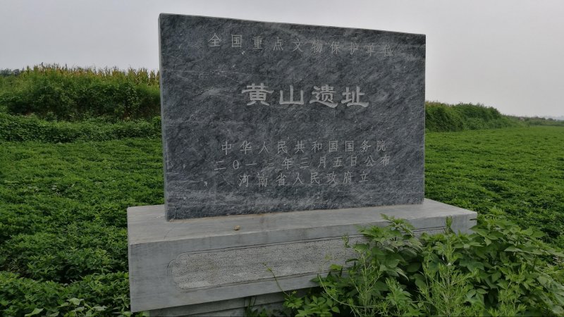 洮河上游新石器时代遗址群